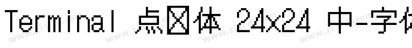 Terminal 点阵体 24×24 中字体转换